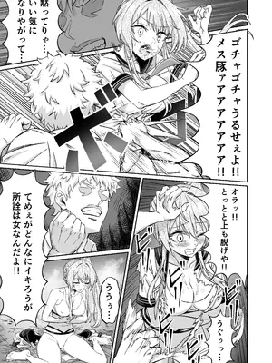 [50性器SEX (ドスケベお絵描きモグラ)] 先輩！ずっと好きでした！～憧れの美人マネージャーが僕のせいで不良たちの肉便器に堕ちるまで～_17