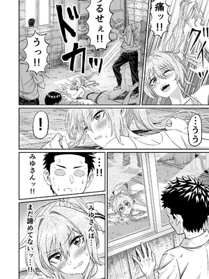 [50性器SEX (ドスケベお絵描きモグラ)] 先輩！ずっと好きでした！～憧れの美人マネージャーが僕のせいで不良たちの肉便器に堕ちるまで～_18