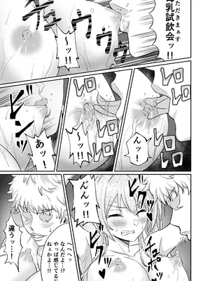 [50性器SEX (ドスケベお絵描きモグラ)] 先輩！ずっと好きでした！～憧れの美人マネージャーが僕のせいで不良たちの肉便器に堕ちるまで～_21