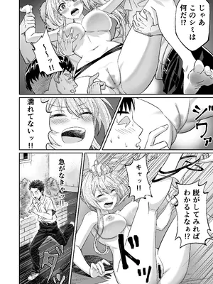 [50性器SEX (ドスケベお絵描きモグラ)] 先輩！ずっと好きでした！～憧れの美人マネージャーが僕のせいで不良たちの肉便器に堕ちるまで～_22