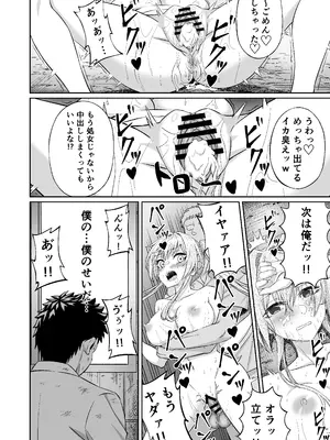 [50性器SEX (ドスケベお絵描きモグラ)] 先輩！ずっと好きでした！～憧れの美人マネージャーが僕のせいで不良たちの肉便器に堕ちるまで～_32