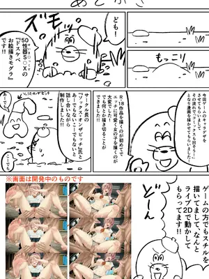 [50性器SEX (ドスケベお絵描きモグラ)] 先輩！ずっと好きでした！～憧れの美人マネージャーが僕のせいで不良たちの肉便器に堕ちるまで～_39