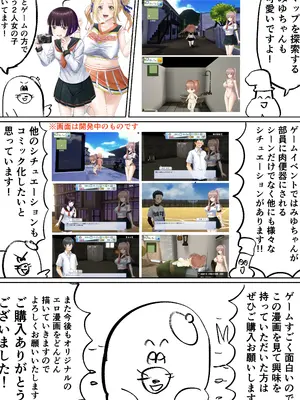 [50性器SEX (ドスケベお絵描きモグラ)] 先輩！ずっと好きでした！～憧れの美人マネージャーが僕のせいで不良たちの肉便器に堕ちるまで～_40