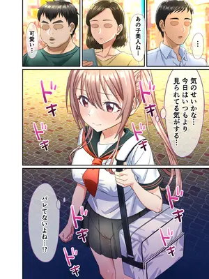 [50性器SEX (ドスケベお絵描きモグラ)] 私のパンツを盗んだキミたちが悪い！〜JK野球部マネージャーが変態露出狂に目覚めるまで〜_06