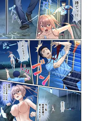 [50性器SEX (ドスケベお絵描きモグラ)] 私のパンツを盗んだキミたちが悪い！〜JK野球部マネージャーが変態露出狂に目覚めるまで〜_39