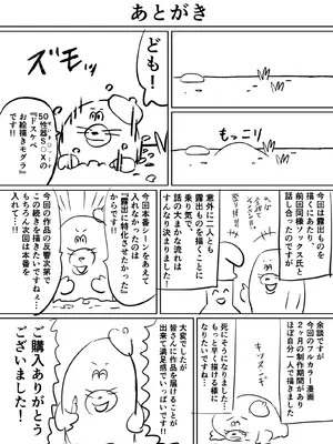 [50性器SEX (ドスケベお絵描きモグラ)] 私のパンツを盗んだキミたちが悪い！〜JK野球部マネージャーが変態露出狂に目覚めるまで〜_44