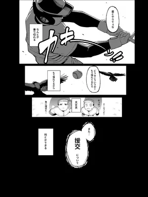 [Awan] アンタとただの利害関係だ_07