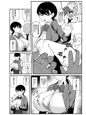 [Awan] アンタとただの利害関係だ_11