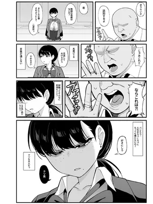 [Awan] アンタとただの利害関係だ_13