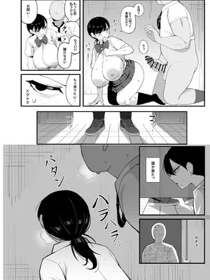 [Awan] アンタとただの利害関係だ_31