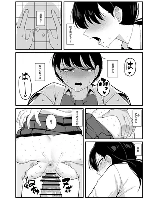 [Awan] アンタとただの利害関係だ_37