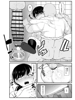 [Awan] アンタとただの利害関係だ_49