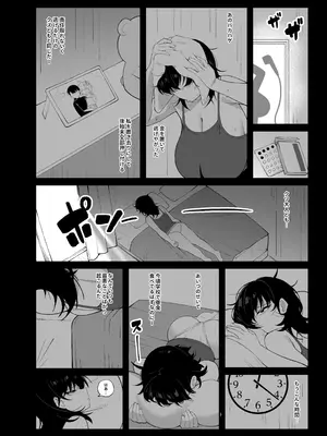 [Awan] アンタとただの利害関係だ_53