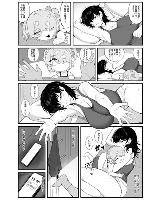 [Awan] アンタとただの利害関係だ_55