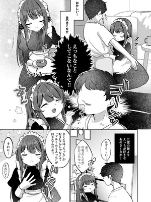 [I miss you!! (餅望ゆさく)] 望月さくなは「待て」がデキない！3〜ご奉仕えっち編〜 [DL版]_04