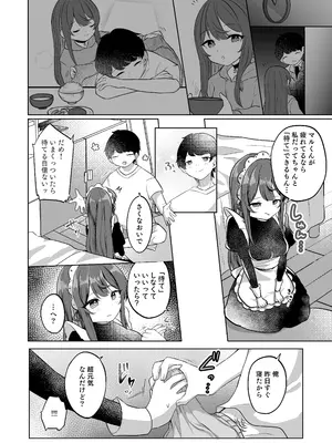 [I miss you!! (餅望ゆさく)] 望月さくなは「待て」がデキない！3〜ご奉仕えっち編〜 [DL版]_05