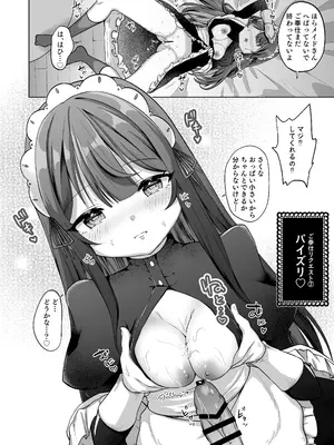 [I miss you!! (餅望ゆさく)] 望月さくなは「待て」がデキない！3〜ご奉仕えっち編〜 [DL版]_11