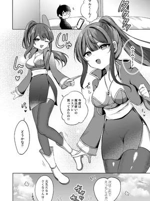 [I miss you!! (餅望ゆさく)] 望月さくなは「待て」がデキない！3〜ご奉仕えっち編〜 [DL版]_17