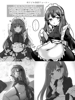 [I miss you!! (餅望ゆさく)] 望月さくなは「待て」がデキない！3〜ご奉仕えっち編〜 [DL版]_18