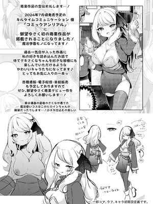 [I miss you!! (餅望ゆさく)] 望月さくなは「待て」がデキない！3〜ご奉仕えっち編〜 [DL版]_20