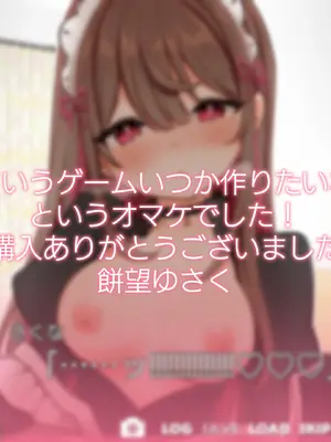 [I miss you!! (餅望ゆさく)] 望月さくなは「待て」がデキない！3〜ご奉仕えっち編〜 [DL版]_37