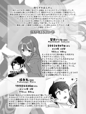 [I miss you!! (餅望ゆさく)] 望月さくなは「待て」がデキない！4〜ラブホえっち編〜 [DL版]_03