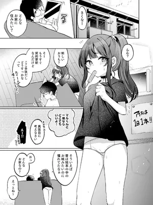 [I miss you!! (餅望ゆさく)] 望月さくなは「待て」がデキない！4〜ラブホえっち編〜 [DL版]_05