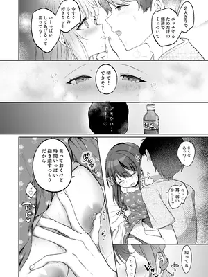 [I miss you!! (餅望ゆさく)] 望月さくなは「待て」がデキない！4〜ラブホえっち編〜 [DL版]_10