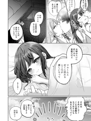 [I miss you!! (餅望ゆさく)] 望月さくなは「待て」がデキない！4〜ラブホえっち編〜 [DL版]_24