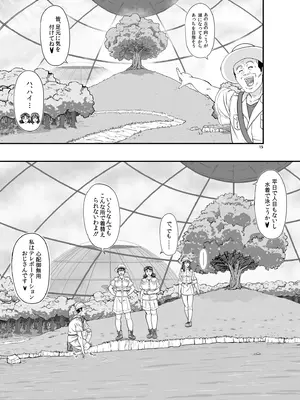 [NEW ぼき屋 (たかりょー)] MARS EXPLORER VII [DL版]_015