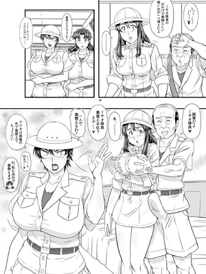 [NEW ぼき屋 (たかりょー)] MARS EXPLORER VII [DL版]_020