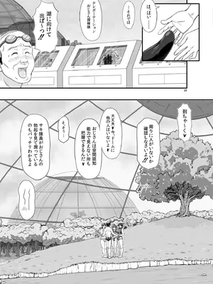 [NEW ぼき屋 (たかりょー)] MARS EXPLORER VII [DL版]_023