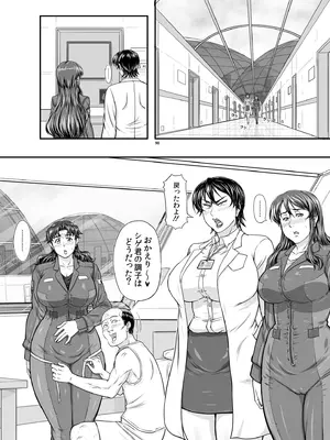 [NEW ぼき屋 (たかりょー)] MARS EXPLORER VII [DL版]_090