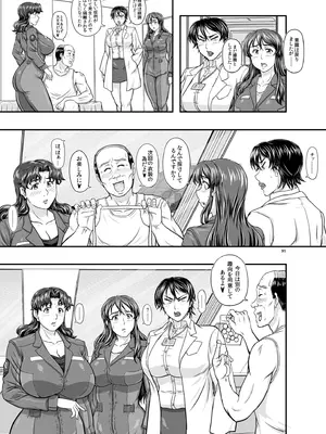 [NEW ぼき屋 (たかりょー)] MARS EXPLORER VII [DL版]_091