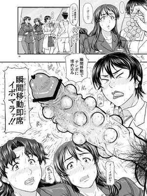 [NEW ぼき屋 (たかりょー)] MARS EXPLORER VII [DL版]_092