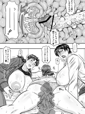 [NEW ぼき屋 (たかりょー)] MARS EXPLORER VII [DL版]_114