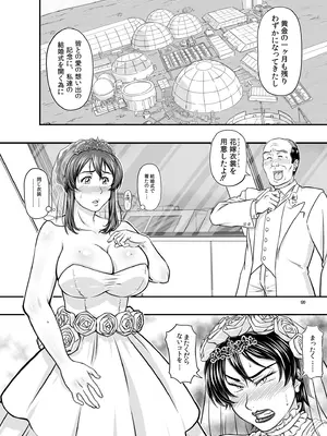 [NEW ぼき屋 (たかりょー)] MARS EXPLORER VII [DL版]_120