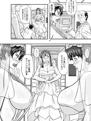 [NEW ぼき屋 (たかりょー)] MARS EXPLORER VII [DL版]_122