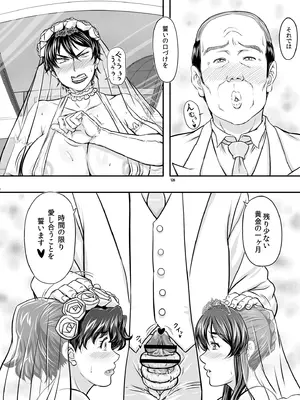 [NEW ぼき屋 (たかりょー)] MARS EXPLORER VII [DL版]_126