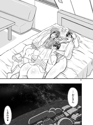 [NEW ぼき屋 (たかりょー)] MARS EXPLORER VII [DL版]_157