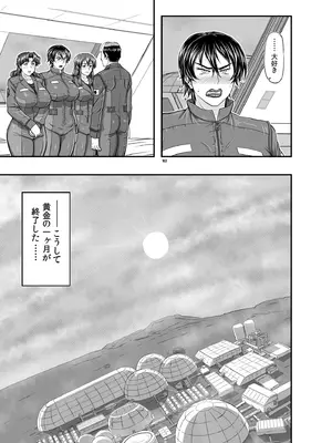 [NEW ぼき屋 (たかりょー)] MARS EXPLORER VII [DL版]_163