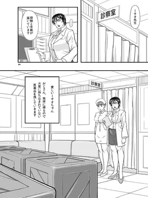 [NEW ぼき屋 (たかりょー)] MARS EXPLORER VII [DL版]_164