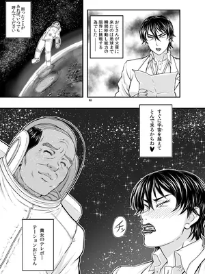 [NEW ぼき屋 (たかりょー)] MARS EXPLORER VII [DL版]_165