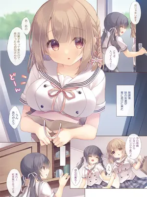 [Peach Candy (ゆき恵)] 年下の幼なじみは僕と恋人になりたい [DL版]_03