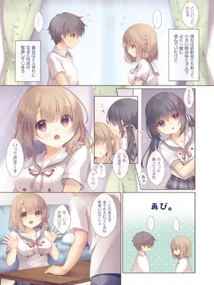 [Peach Candy (ゆき恵)] 年下の幼なじみは僕と恋人になりたい [DL版]_04