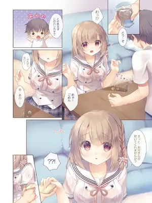 [Peach Candy (ゆき恵)] 年下の幼なじみは僕と恋人になりたい [DL版]_05