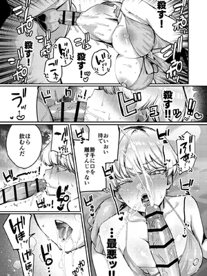 [diletta (潮汐きよし)] 復讐に飢えた没落令嬢をメス堕ちするまで飼いならし、娶る。_21