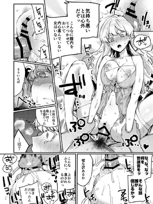 [diletta (潮汐きよし)] 復讐に飢えた没落令嬢をメス堕ちするまで飼いならし、娶る。_26