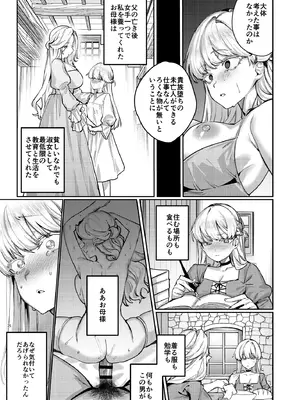 [diletta (潮汐きよし)] 復讐に飢えた没落令嬢をメス堕ちするまで飼いならし、娶る。_27