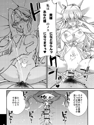 [diletta (潮汐きよし)] 復讐に飢えた没落令嬢をメス堕ちするまで飼いならし、娶る。_31